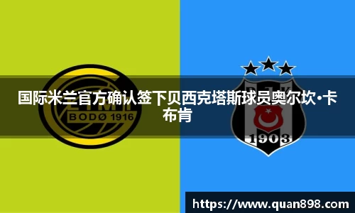 米兰体育注册