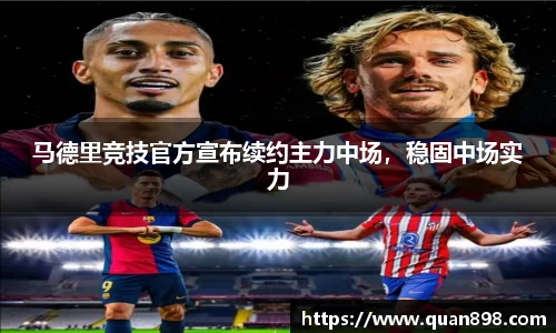 米兰体育官网