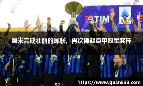米兰体育平台