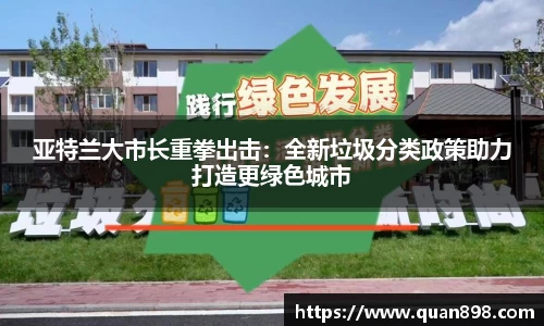 米兰体育app